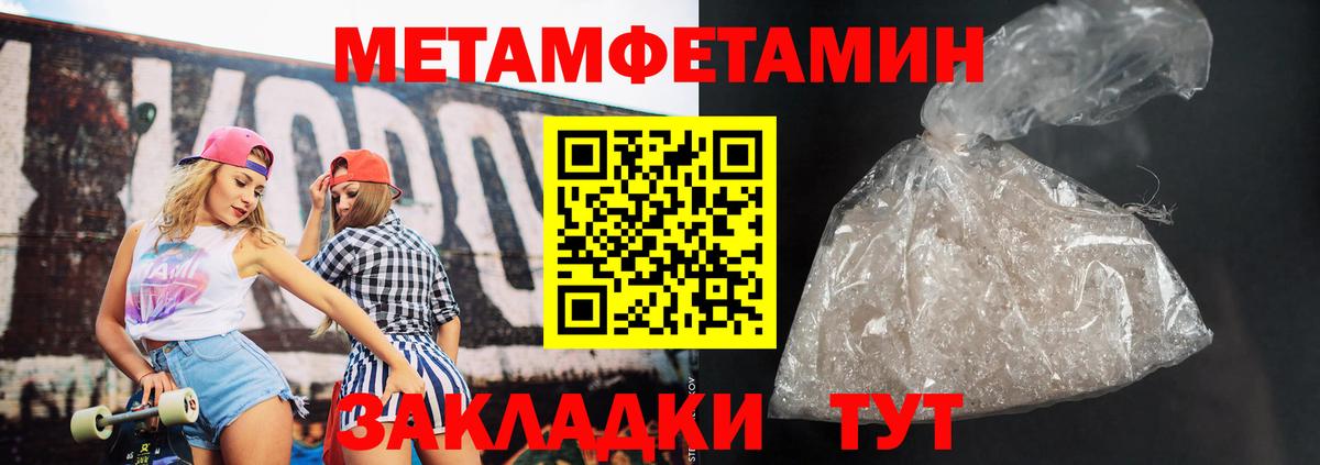 Amphetamine Розовый Краснознаменск