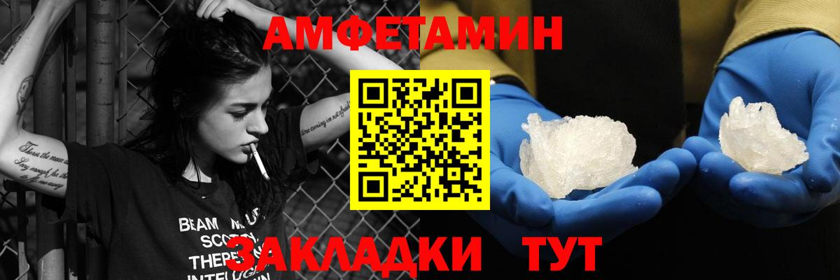 Amphetamine VHQ  Вход с VPN  Амфетамин  Краснознаменск 