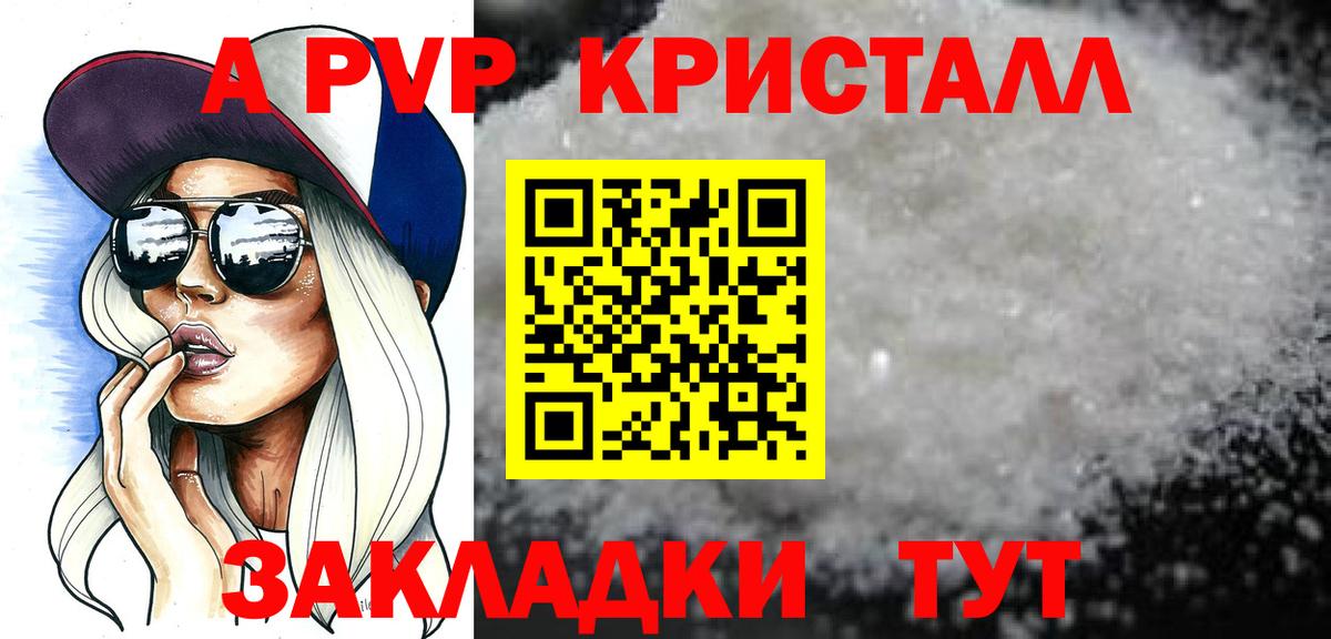 APVP VHQ Краснознаменск