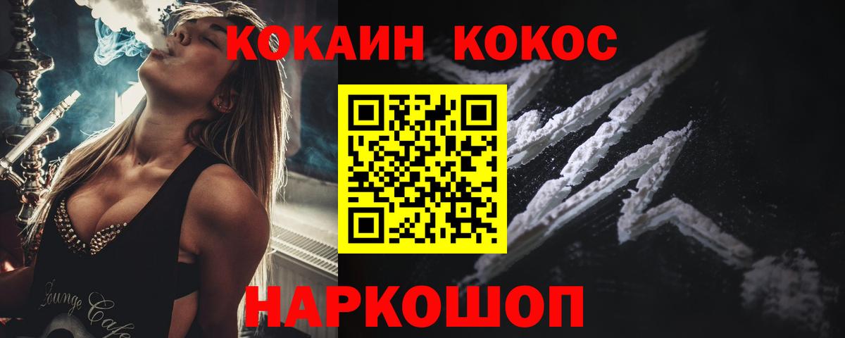 Кокаин 97% Краснознаменск
