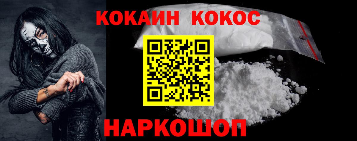 Cocaine 99%  Кокаин VHQ  Вход с VPN  Краснознаменск 