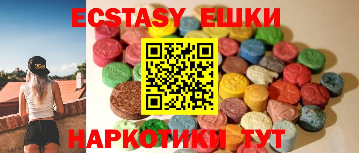 Ecstasy 280 MDMA Краснознаменск