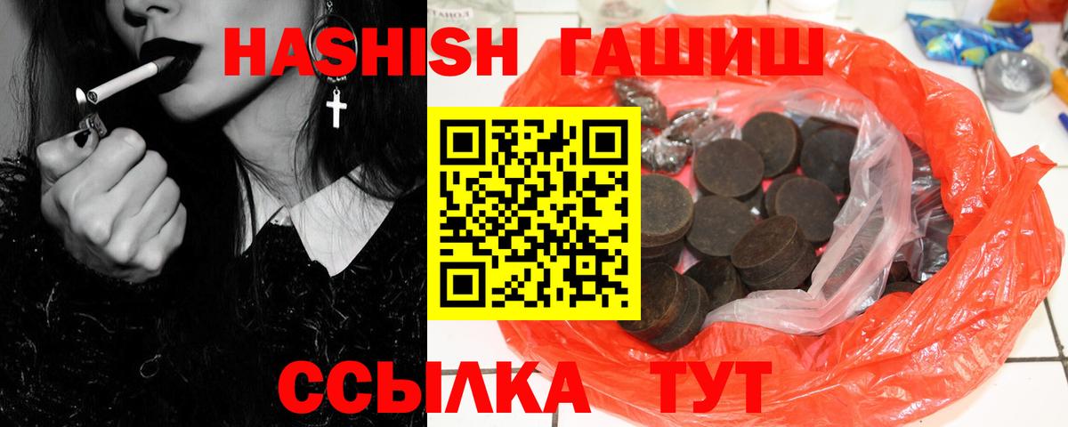 ГАШ  ГАШ 40% ТГК  Вход с VPN  Краснознаменск 