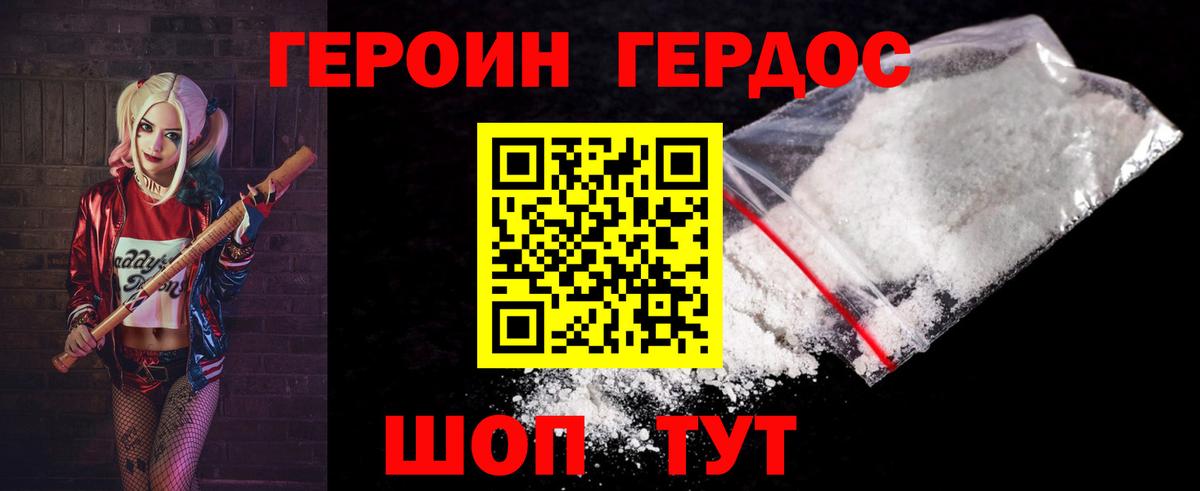 Героин афганец  Вход с VPN  ГЕРОИН  Краснознаменск 