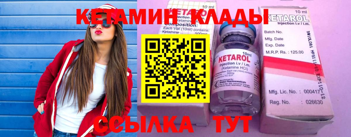 Кетамин ketamine Краснознаменск