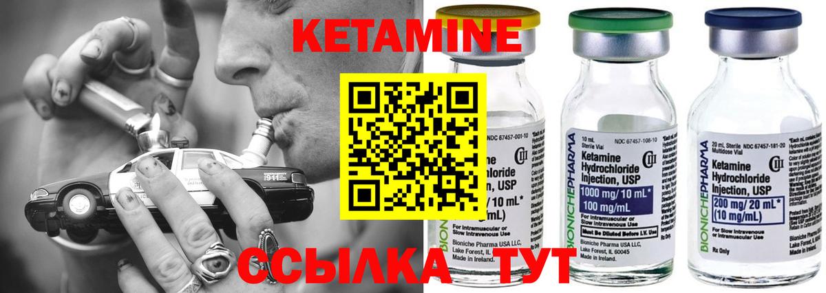 Краснознаменск  Кетамин ketamine  Вход с VPN 