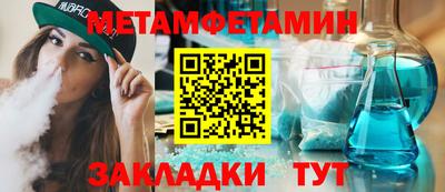 первитин Будённовск