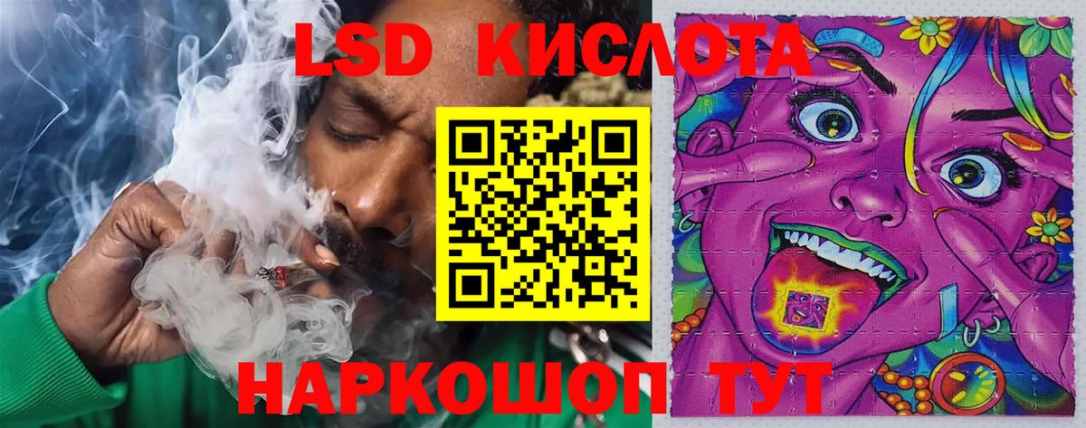 ЛСД экстази кислота  Вход с VPN  Краснознаменск 