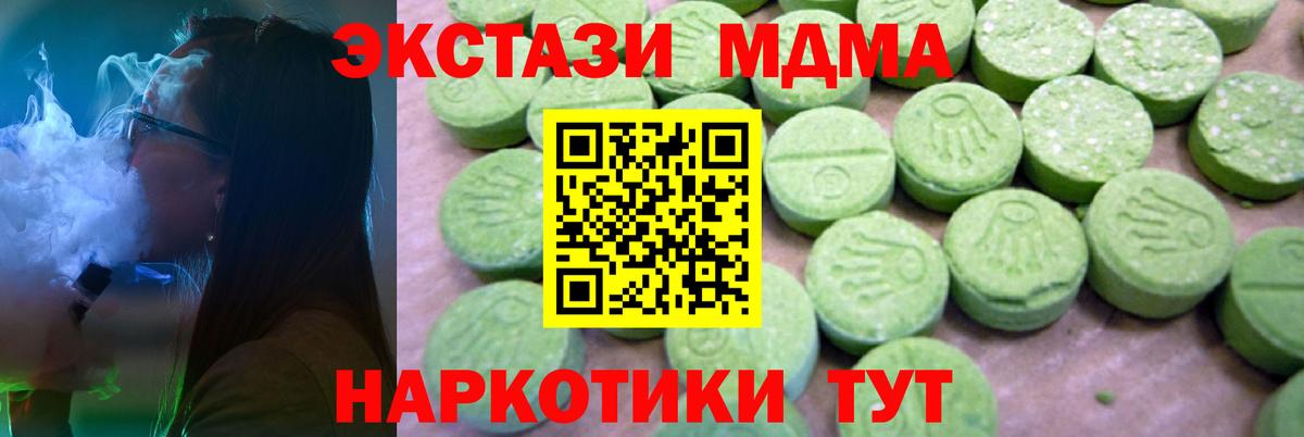 MDMA VHQ  Вход с VPN  МДМА  МДМА Molly  Краснознаменск 