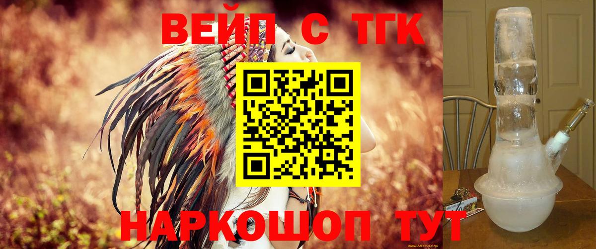 Краснознаменск  ТГК THC oil  Вход с VPN 