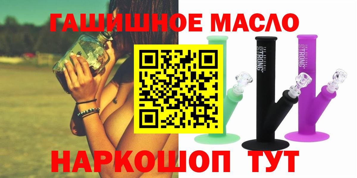 Дистиллят ТГК THC oil Краснознаменск